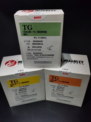甘油三酯（TG）测定试剂盒（酶法）_血脂类_深圳市惠众医疗器械有限公司
